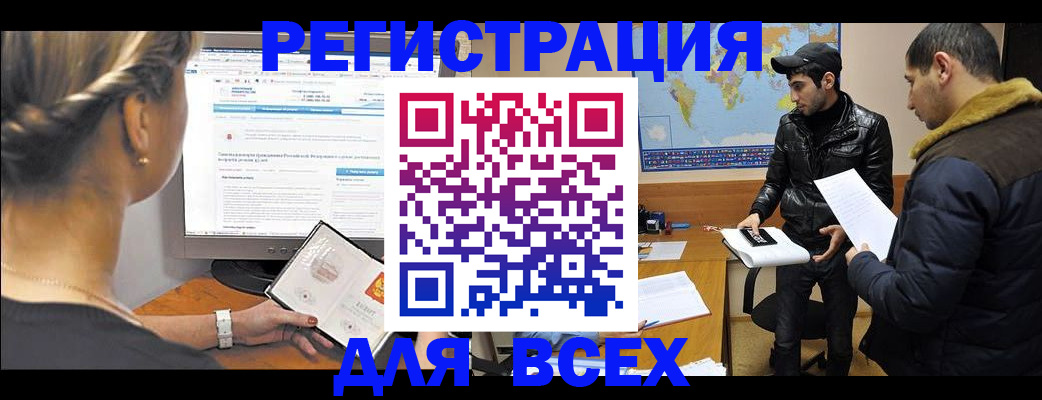 временная регистрация законно в Архангельске