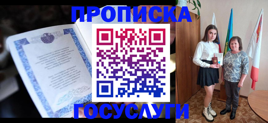 пропишу в квартире в Архангельске