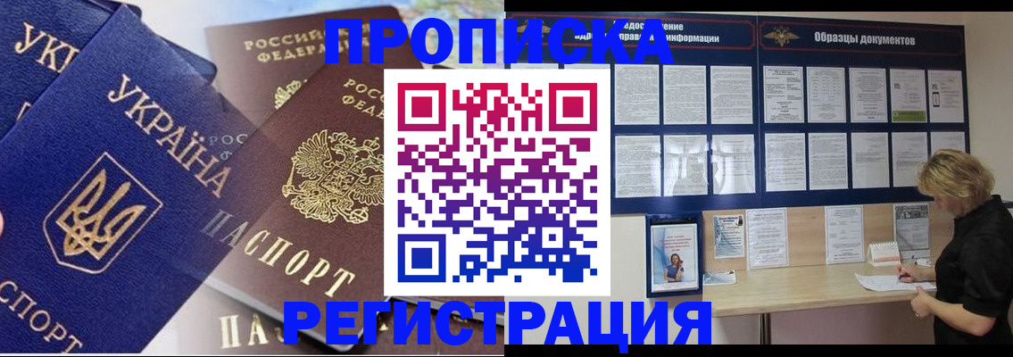 временная регистрация для всех в Архангельске