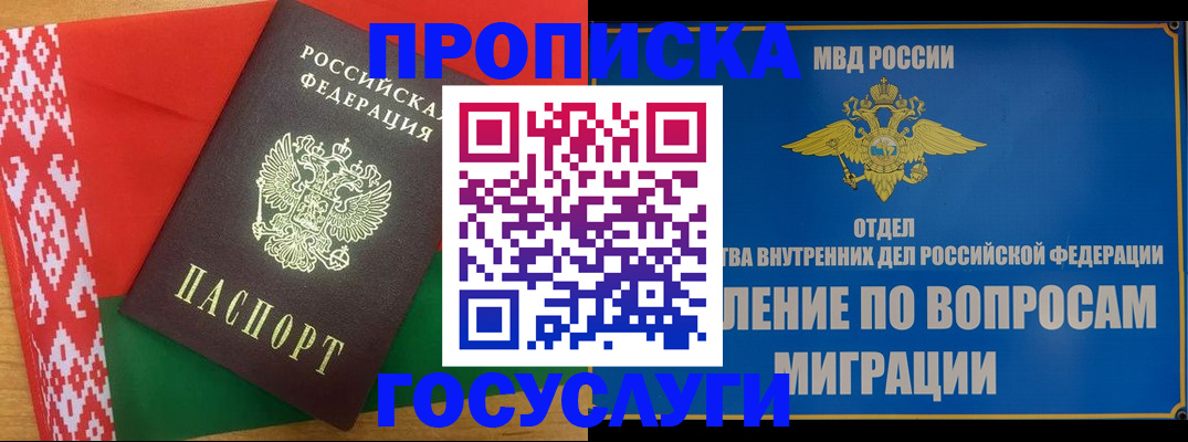 регистрация в Архангельске